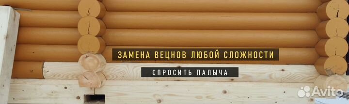 Замена венцов. Подъем дома. Ремонт полов