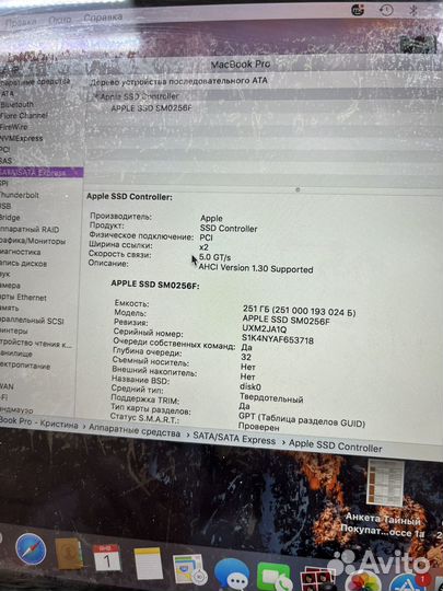 Apple Macbook Pro 13 2014 8/256