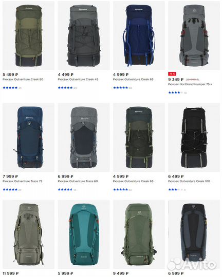 Товары из Спортмастера со скидкой