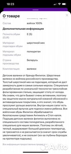 Валенки филипок
