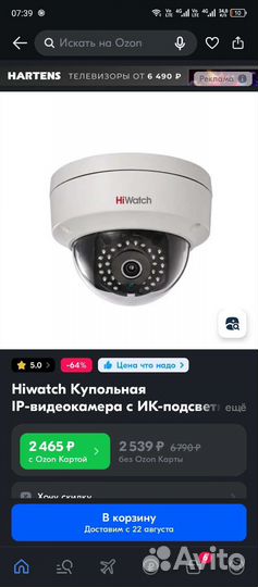 Купольная IP-видеокамера HiWatch DS-I122 (2.8 mm)