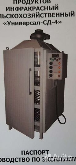 Сушильный шкаф Новый сухофрукты чипсы тд из всего