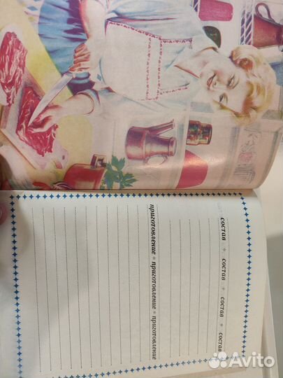 Книга для записи кулинарных рецептов