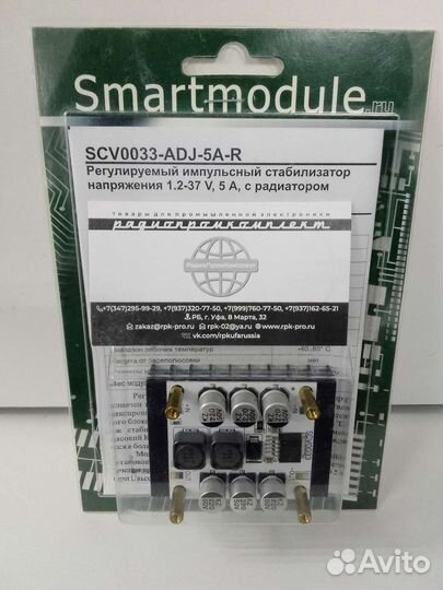 SCV0033-ADJ-5A-R, Импульсный стаб. напряжения