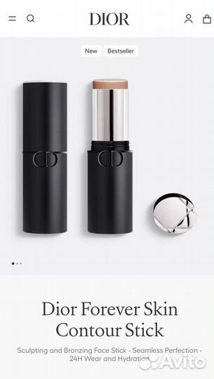 Dior Forever Skin Contour контуринг оригинал