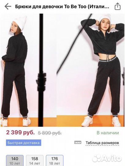 Брендовый костюм для девочки 128