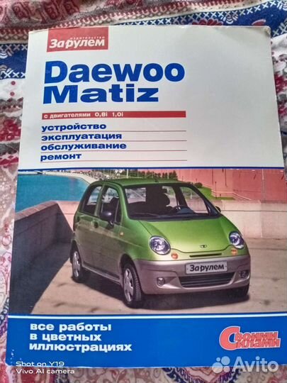 Книга устройство, эксплуатации обслуживания ремонт