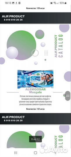 Влажные салфетки оптом