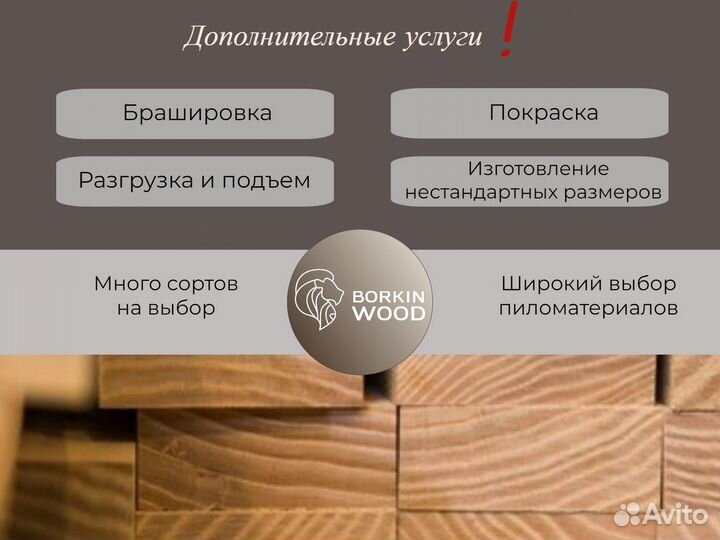 Доска обрезная из лиственницы