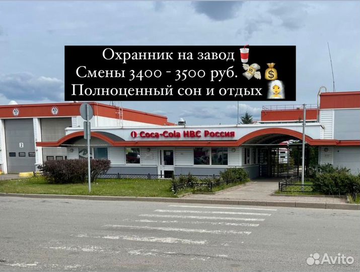 Охранник на завод 