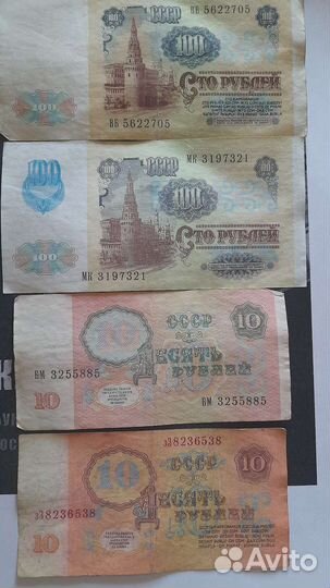 Банкноты СССР 1961-1992