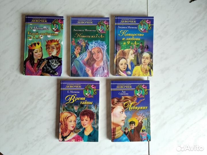 Книги подростковые серии 