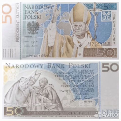 Юбилейные банкноты Польша 20,50 злоты, UNC объявление продам