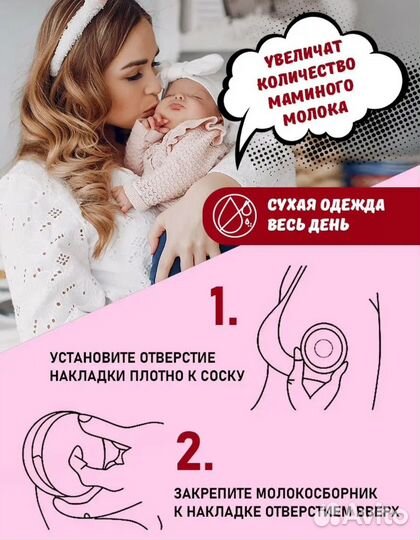 Накладки для груди