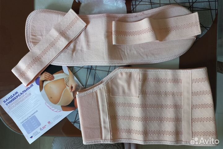 Бандаж дородовой и послеродовой