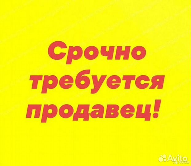 Продавец кассир
