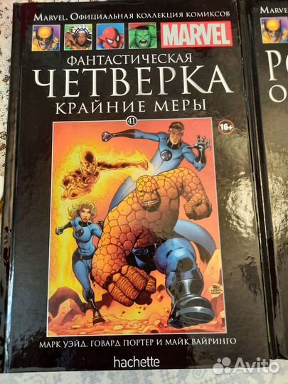 Комиксы Марвел Ашет Коллекция (35,41,45,55,61)