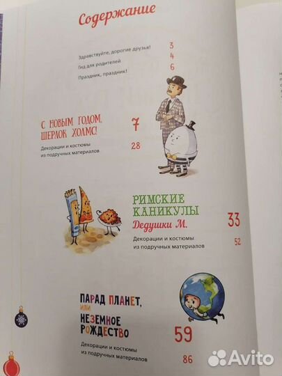 Новая книга Чудеса под новый год