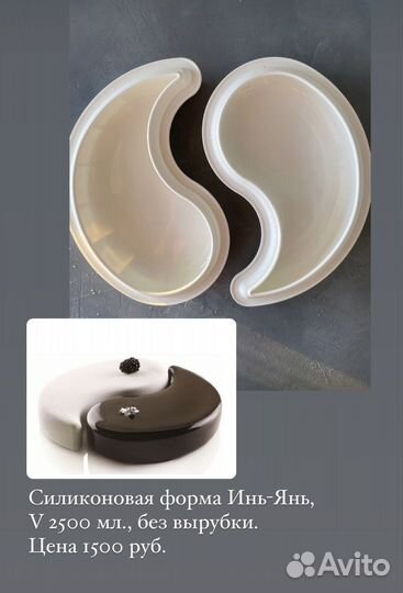 Силиконовые формы