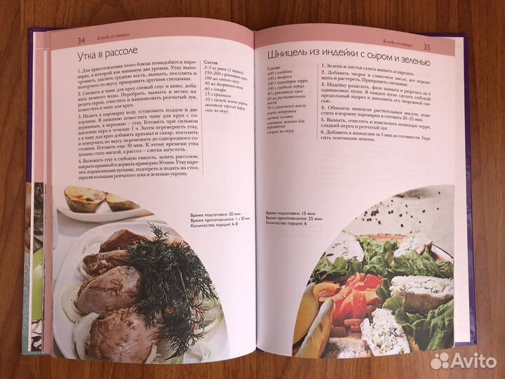 Кулинарная книга здоровое питание блюда на пару