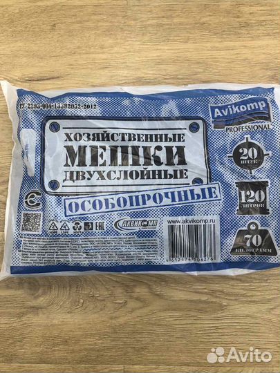 Мусорные мешки