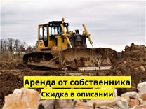 Аренда гусеничного бульдозера