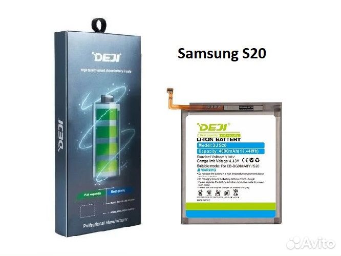 Аккумулятор для Samsung S20