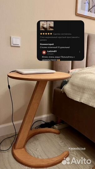 Журнальный столик круглый приставной pelican