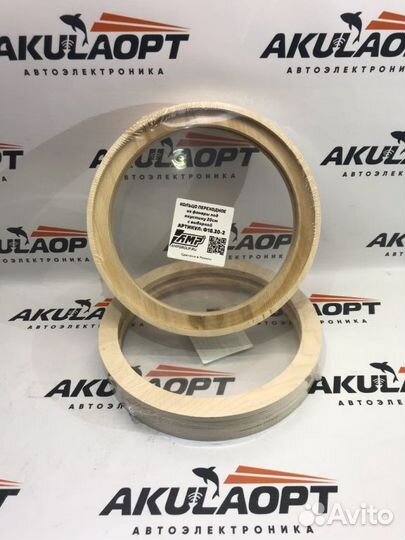 Проставочные кольца 20 см