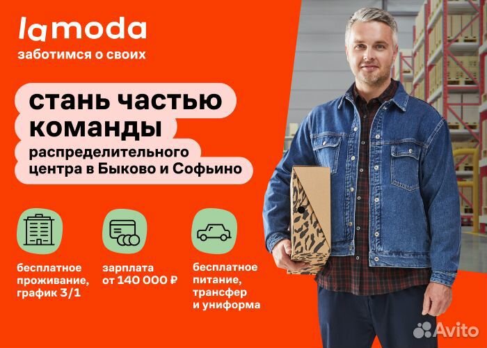 Начинающий специалист склада (вахта)