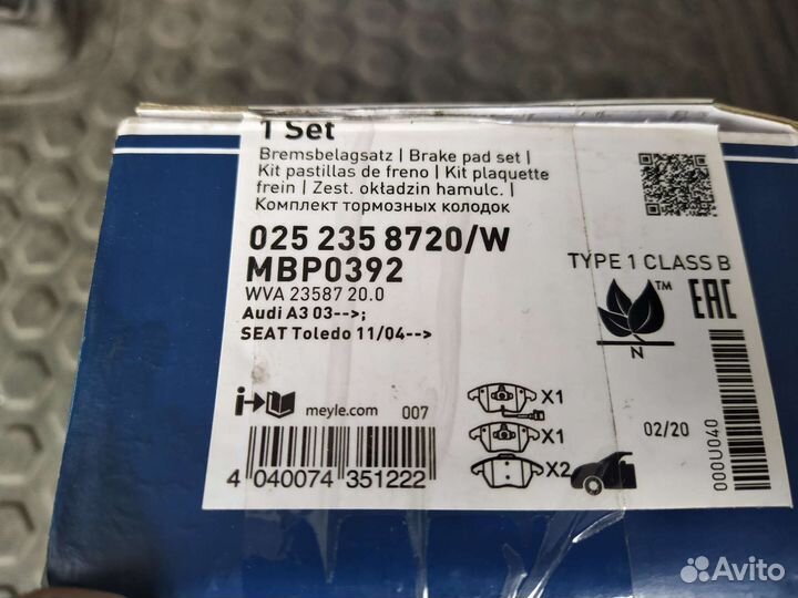 Тормозные колодки Meyle