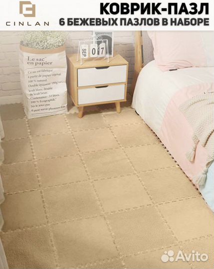 Коврик пазл новый(набор из 6 пазл)