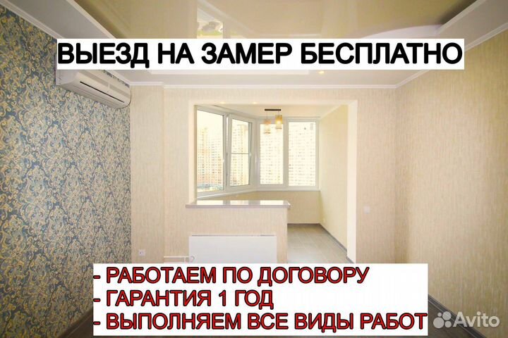 Ремонт квартир под ключ