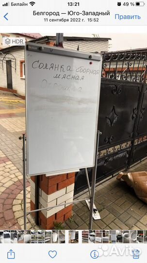 Магнитно маркерная доска