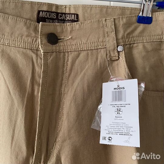 Брюки новые 52, хлопок