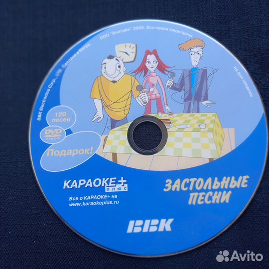 Караоке диск bbk