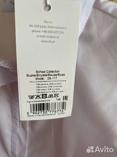 Рубашка белая школьная