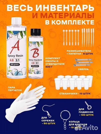 Детский набор с эпоксидной смолой для творчества