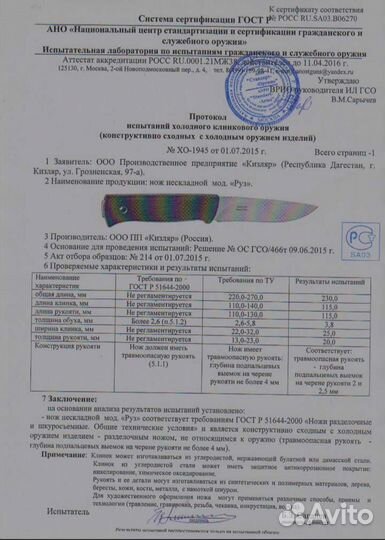 Нож Руз Кизляр