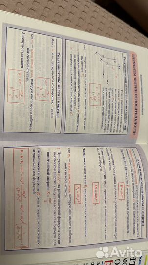 Физика весь курс в таблицах
