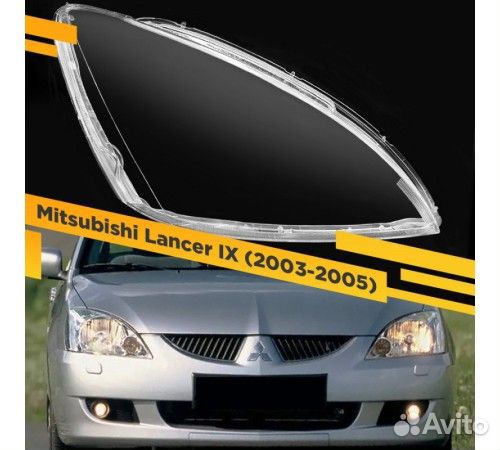 Стекло фары, Продаются комплектом Левое+правое