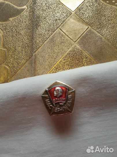 Значки СССР