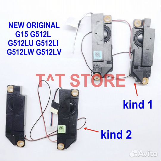 Оригинальные динамики GL512