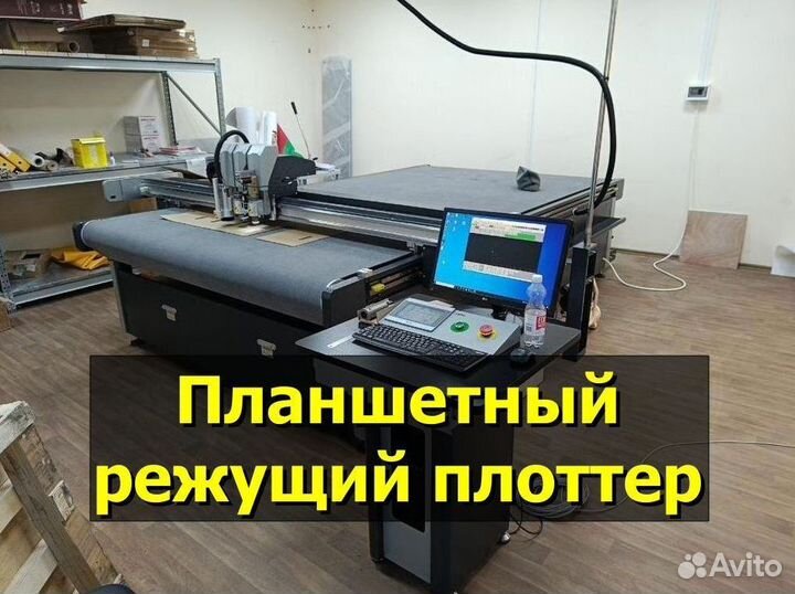 Планшетный режущий плоттер 3220