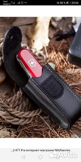 Кожаный чехол для ножа Victorinox