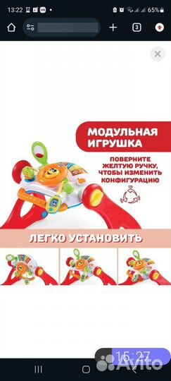 Ходунки Chicco развивающий центр