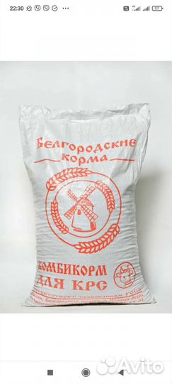 Комбикорм для бройлеров