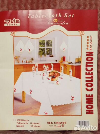 Скатерть для торжеств 150*220