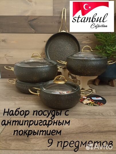 Набор кастрюль