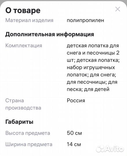 Лопата для снега детская